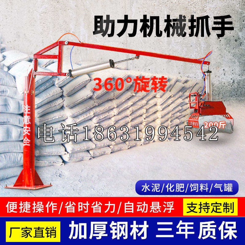 青川县助力机械抓手 平衡吊悬臂吊机车 360°旋转机械手臂 翰盾